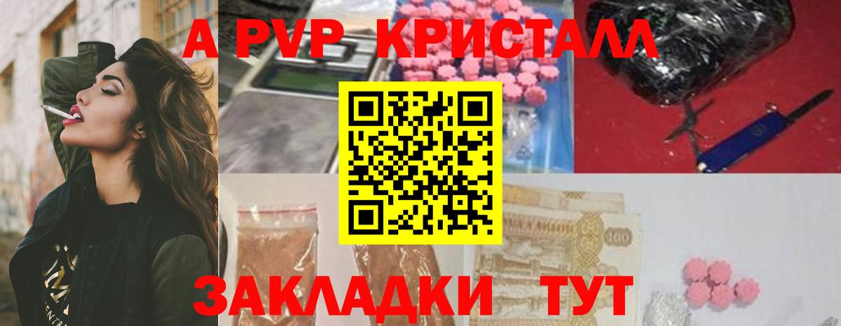 Альфа ПВП  Alfa_PVP VHQ  Пушкино  Вход с VPN  A-PVP мука 