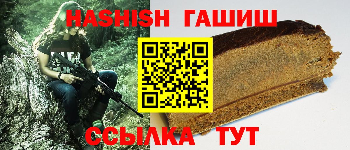 ГАШ убойный  купить закладку  Пушкино  ГАШИШ AMNESIA HAZE  Вход с VPN 