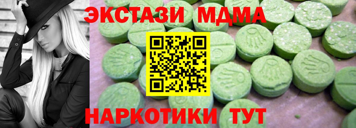 MDMA Molly  Вход с VPN  MDMA Molly  MDMA  Пушкино 