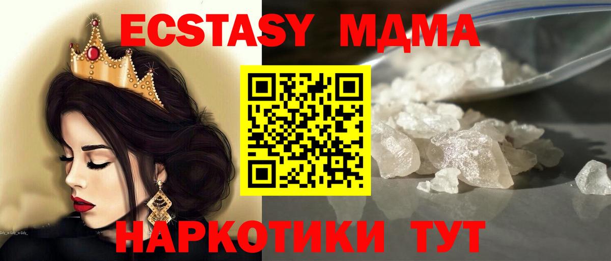 MDMA crystal Пушкино