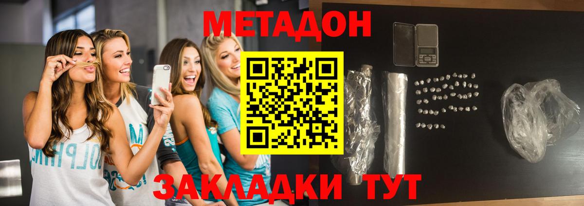 Метадон кристалл  Метадон мёд  Вход с VPN  мориарти официальный сайт  Пушкино 