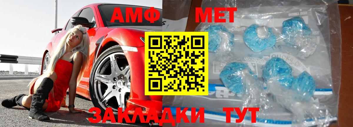 Метамфетамин витя  Метамфетамин витя  Вход с VPN  Пушкино 