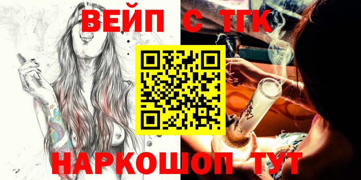 Дистиллят ТГК концентрат  ТГК Wax  Пушкино  Вход с VPN 