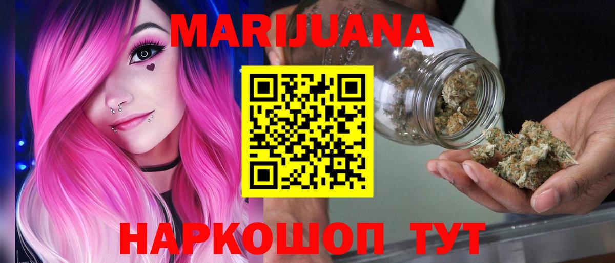 Пушкино  Каннабис AK-47  Бошки марихуана конопля  Шишки марихуана LSD WEED  Вход с VPN 